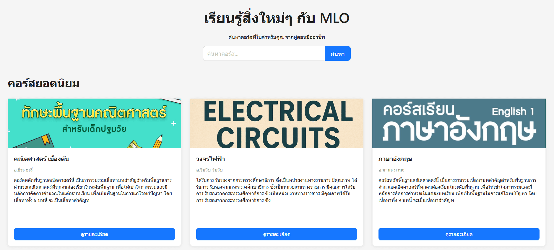 Modern Learning Online